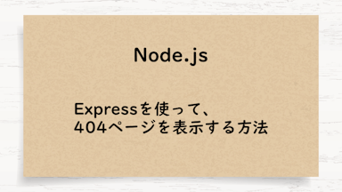 nodejs-express-404page