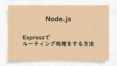 nodejs-express-router