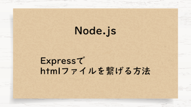 nodejs-express-html