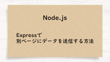 nodejs-express-file-data