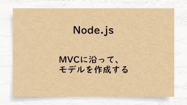 nodejs-mvc-model