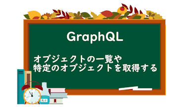 graphql-object