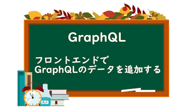 graphql-client-create