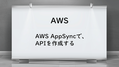 aws-appsyncapi-create