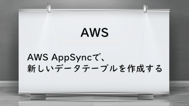aws-appsyncapi-new-table