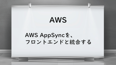 aws-appsync-setup-client
