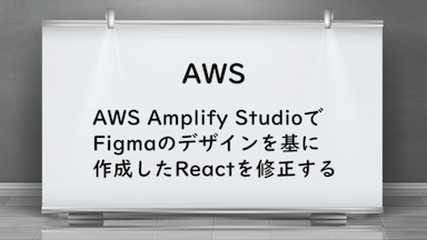 aws-amplify-figma-modified