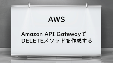aws-api_gateway-delete