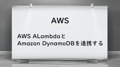 aws-lambda-dynamodb-link