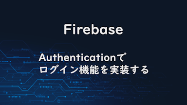 firebase-authentication-login