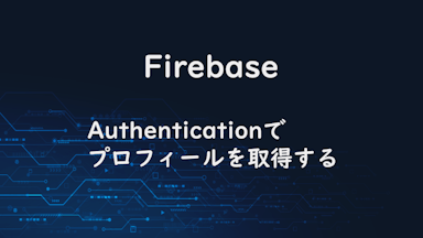 firebase-authentication-profile-get