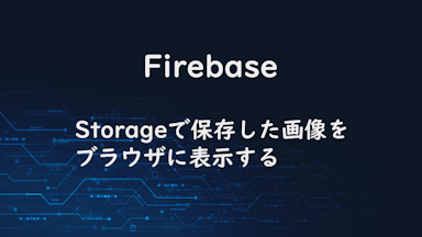 firebase-storage-get-preview