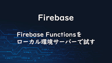 firebase-functions-emulator