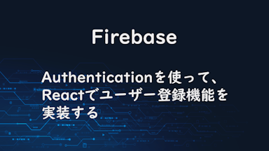 firebase-user-signup