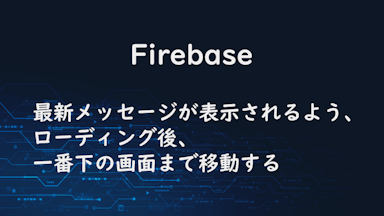 firebase-react-scroll-bottom
