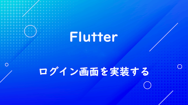 flutter-login-screen