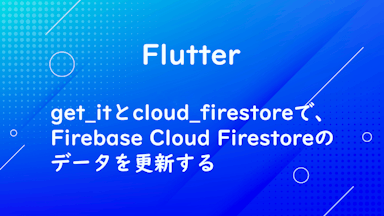 flutter-get_it-cloud_firebase-update