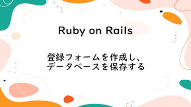 ruby-on-rails-create-private