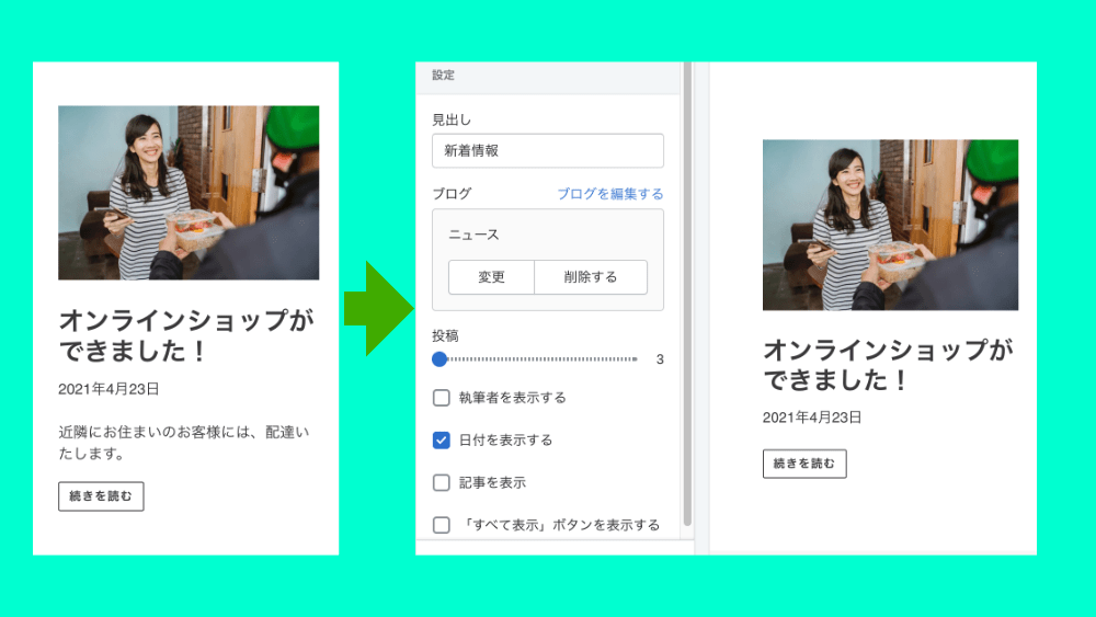 【Shopify】画像や文字を管理画面で表示・非表示する方法