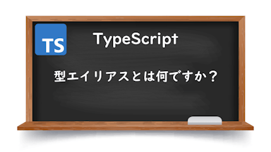 typescript-type-alias